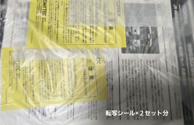 な*じ様 【トミックス】485系 しらさぎ 10両セット
