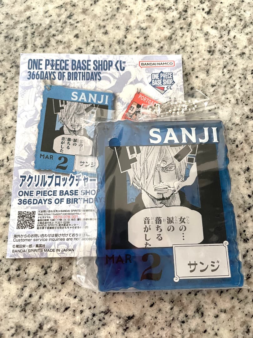ワンピースベースショップ くじ アクリルブロックチャーム サンジ