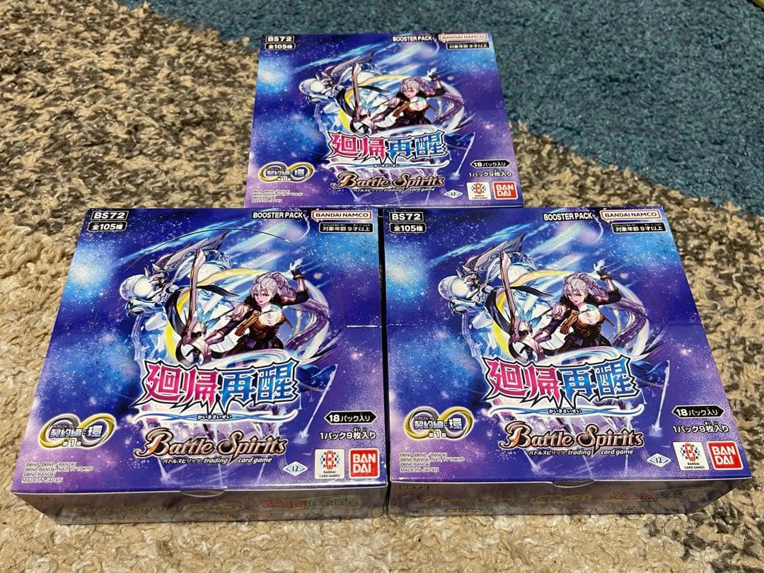 大特価 バトルスピリッツ 廻帰再醒 3 BOX セット 新品未開封 テープ付き