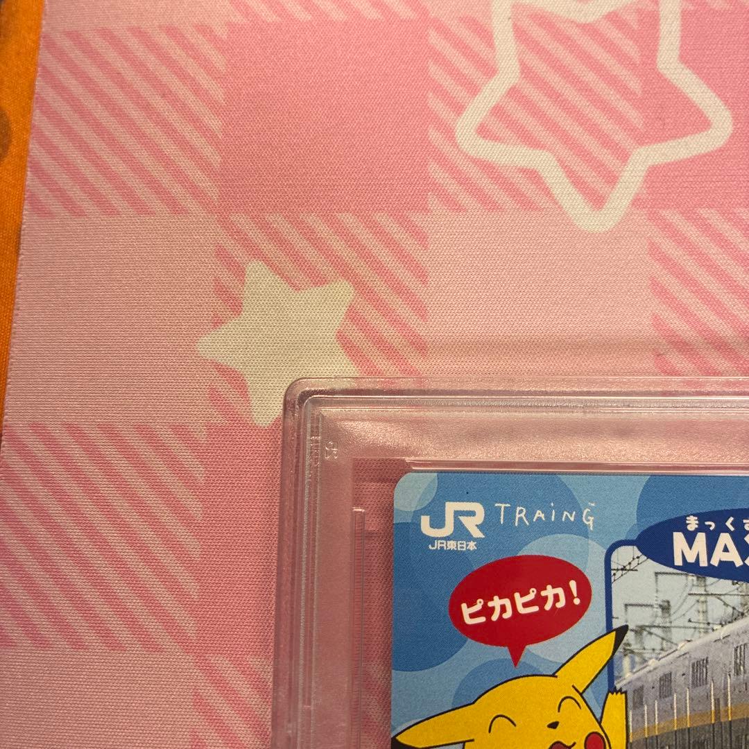PSA10 ポケモン ピカチュウ トゲピー MAXやまびこ
