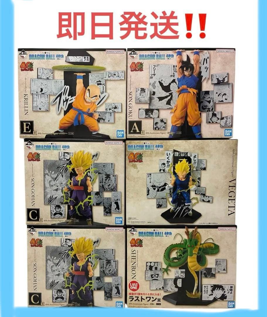 一番くじ　ドラゴンボール40th 其のニ　フィギュア