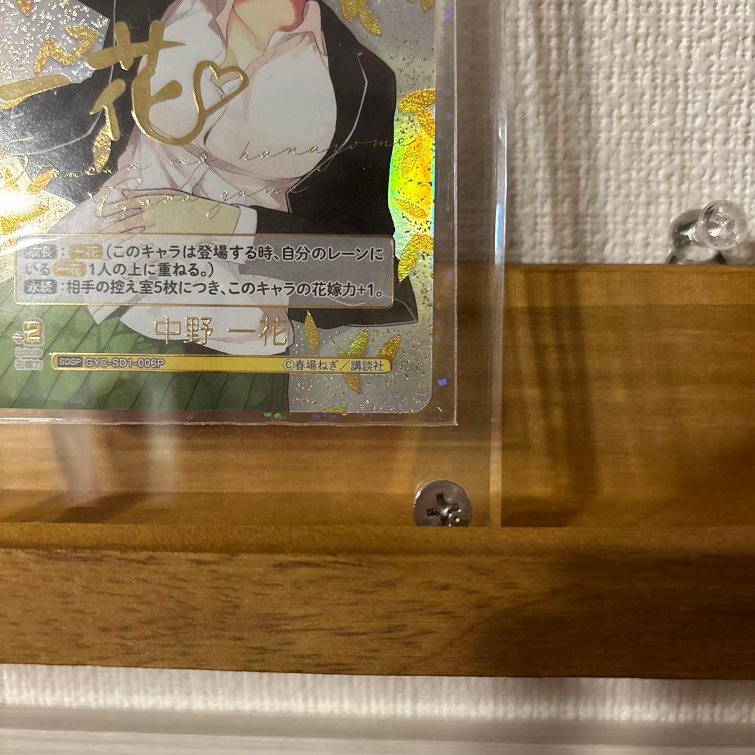 五等分の花嫁カードゲーム　中野一花　SDSP スタートデッキ　vol.1
