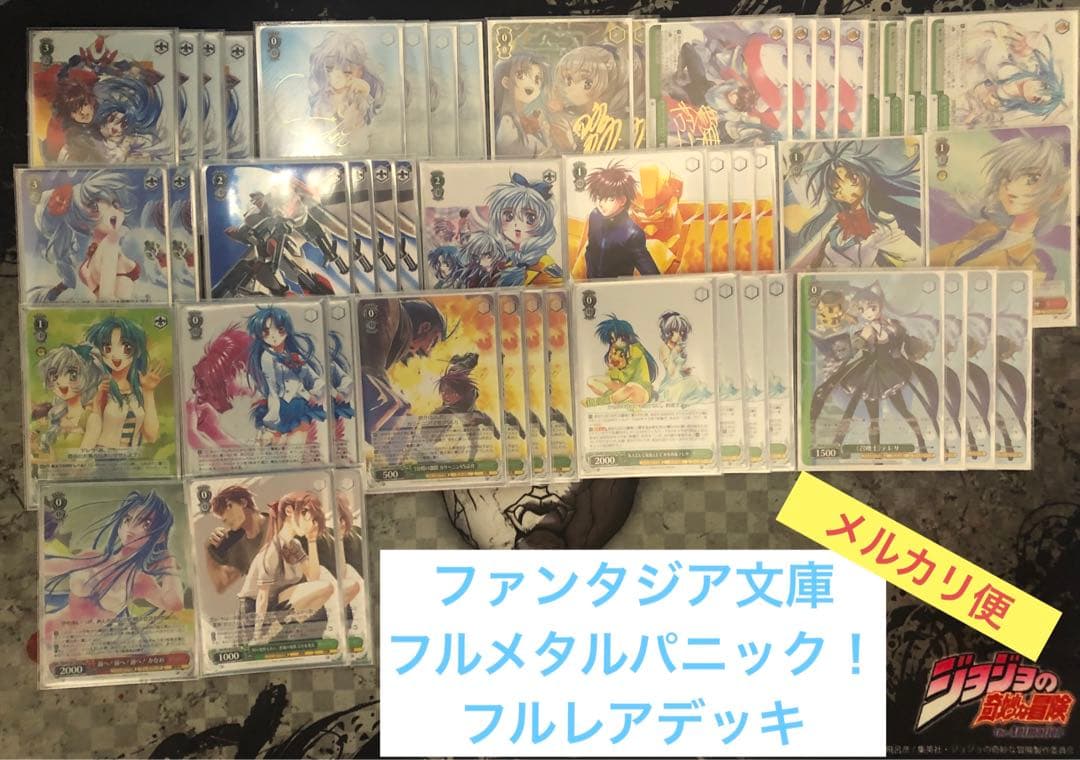 ★メルカリ便★フルメタルパニック！フルレアデッキ