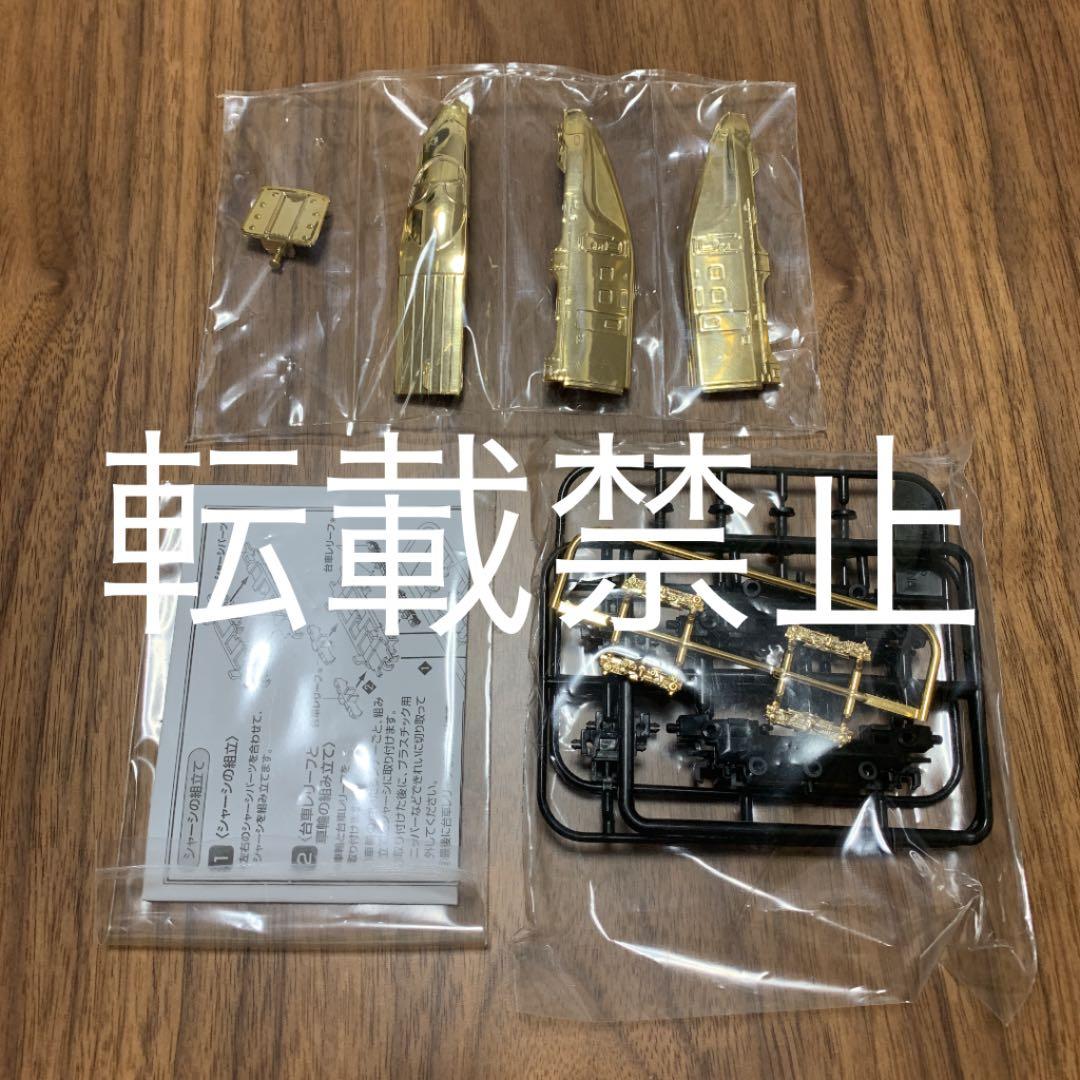 Bトレインショーティー 金のE7系新幹線 非売品