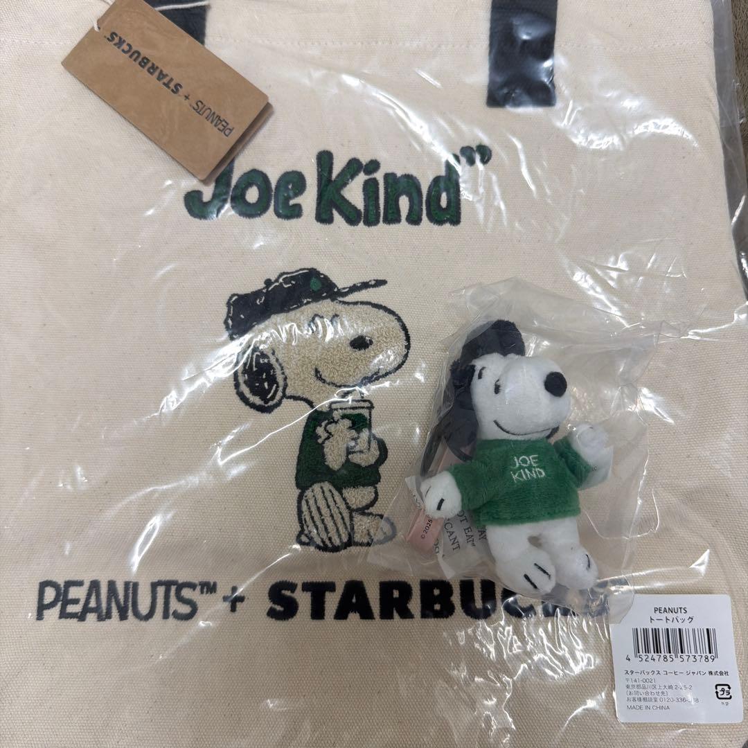 スターバックス　スヌーピートート　ぬいぐるみ付き