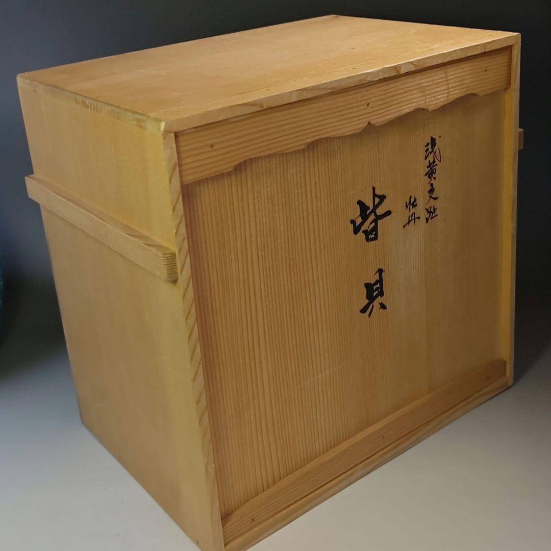 イ846 皆具『叶松谷作』『浅黄交趾　牡丹　皆具　木箱』茶道具　水指　健水　蓋置