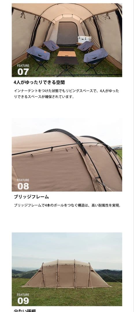 SABBATICAL アルニカ キャンプテント　美品