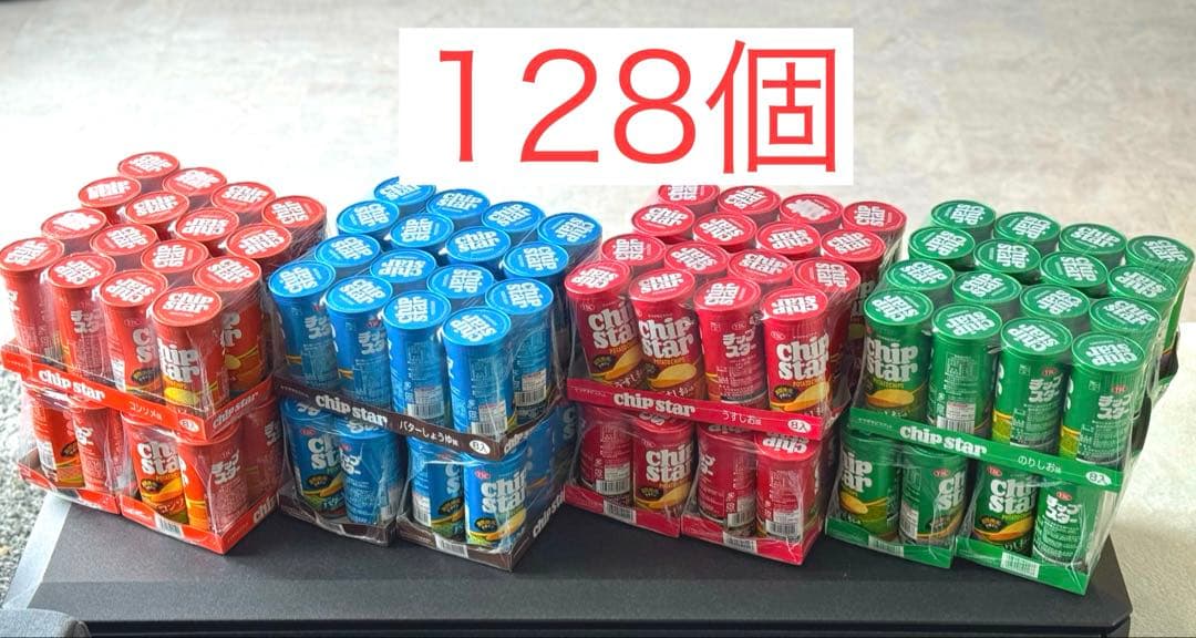 チップスター chipstar 4種 128個セット