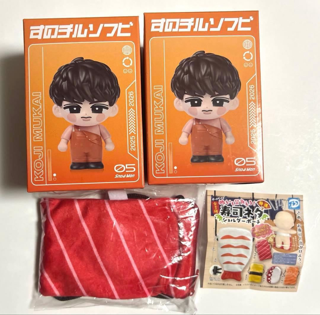 Man すのチルソフビ　向井康二2個&ガチャ寿司ネタショルダーポーチ