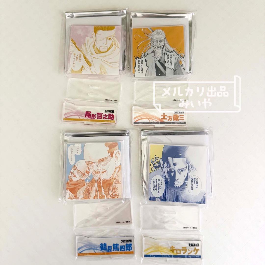 ゴールデンカムイ展 2層アクリルコレクション フルコンプセット