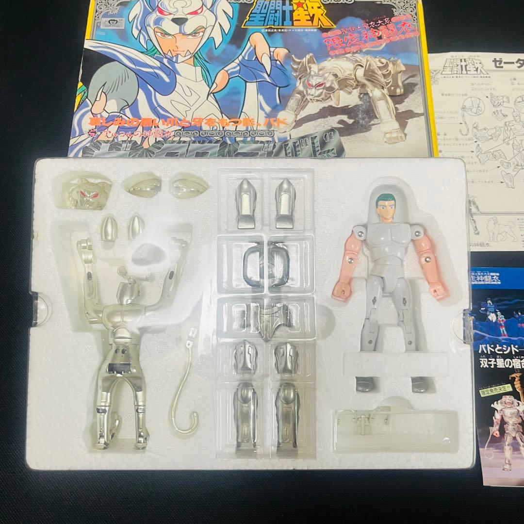 聖闘士星矢　聖衣大系　ゼータローブバド　クロス　 限定販売
