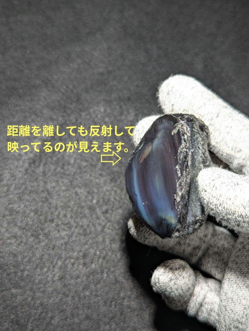 【研磨品】十勝石玲瓏　北海道産レインボーオブシディアン　十勝石　玲瓏石