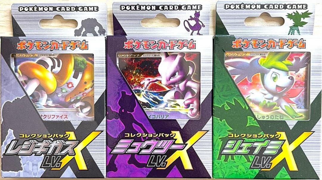 ポケモンカード コレクションパック LV.X 3種セット　未開封
