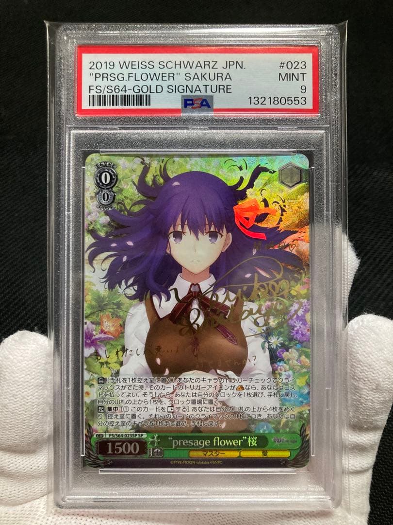 【美品】PSA9 \