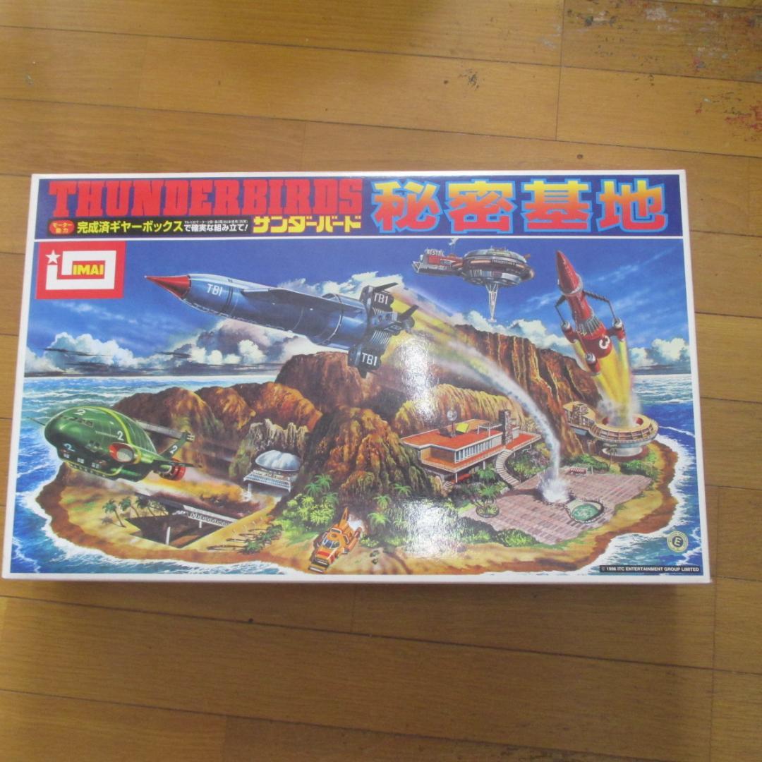 サンダーバード　秘密基地（イマイ）
