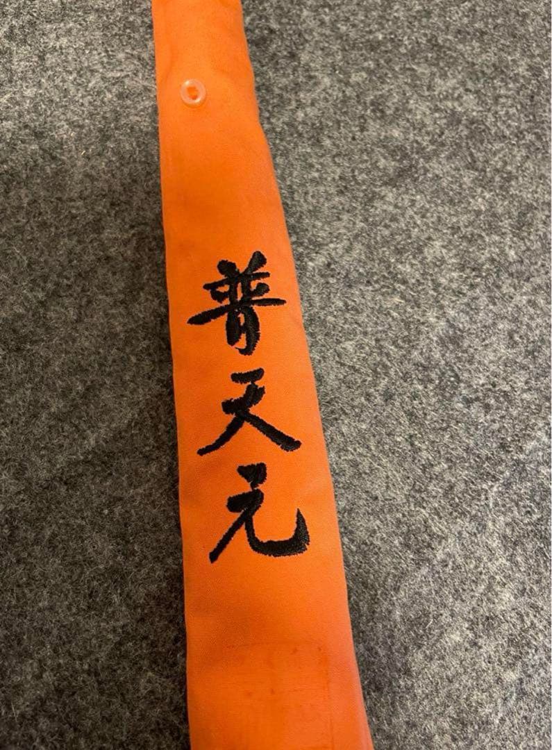 ひ*ろ様 普天元９尺　シマノ　美品