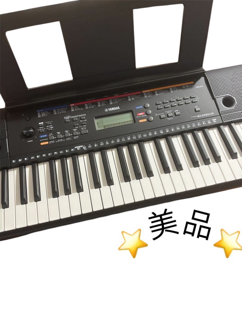 YAMAHA PORTATONE PSR-E263 キーボード 美品