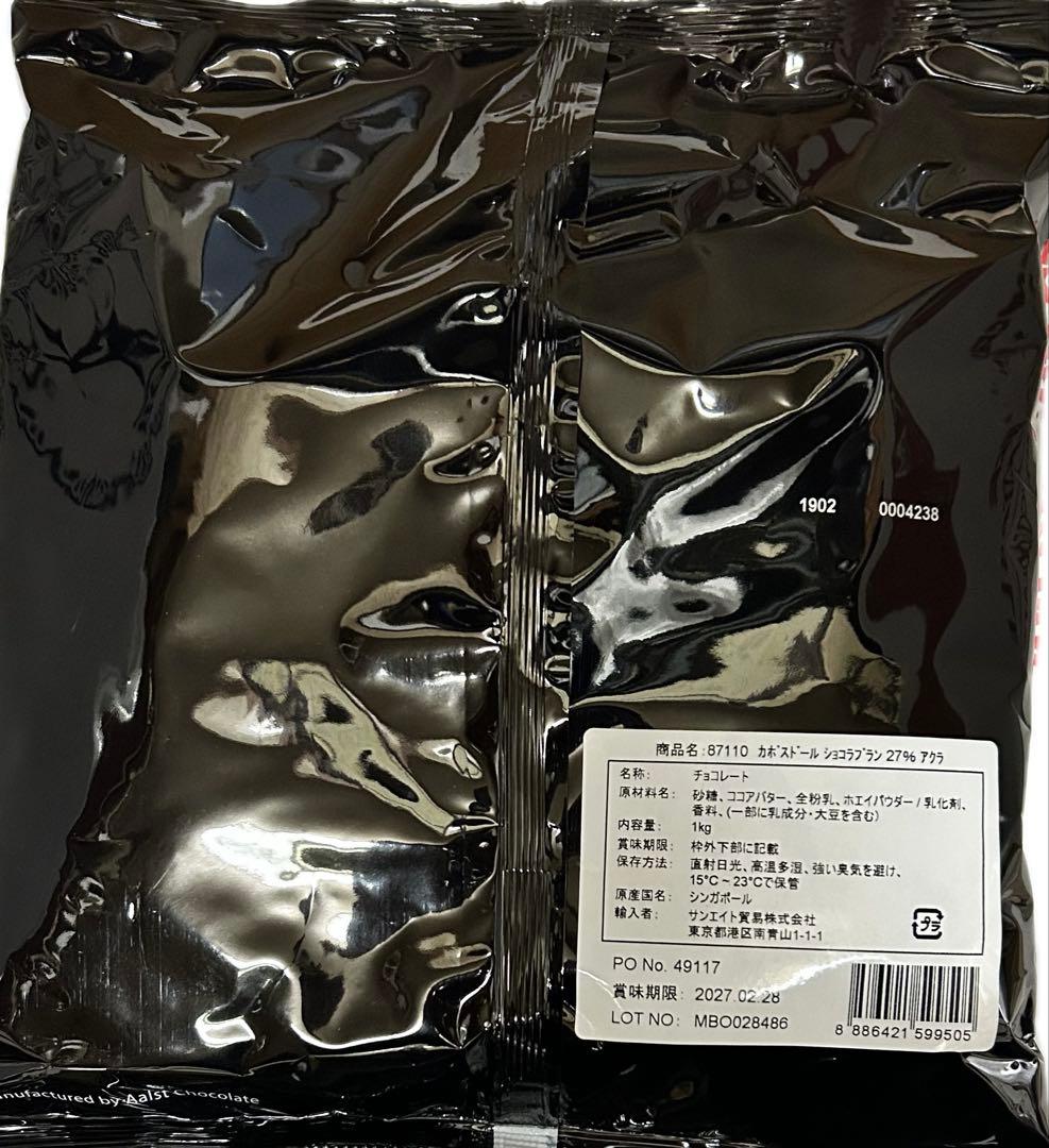 カボスドール ショコラブラン（ホワイト）27% 1kg×3袋