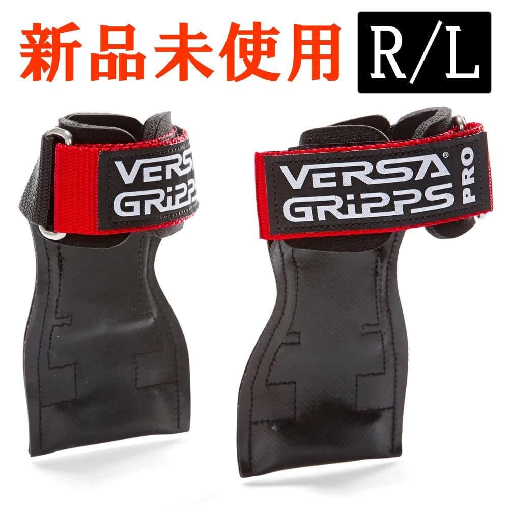 【レッドR/Lサイズ】バーサグリップ　パワーグリッププロ