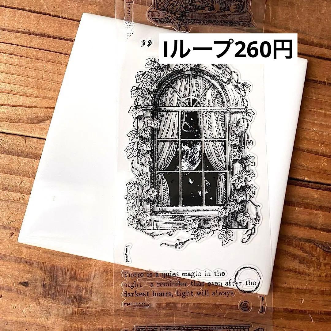 窗　 PET 260円