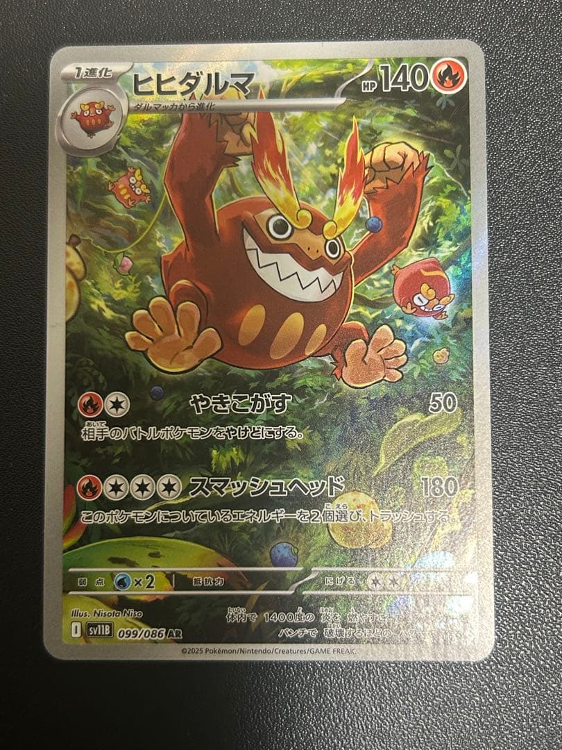 ポケモンカード ヒヒダルマ マリル ワンパチ セット