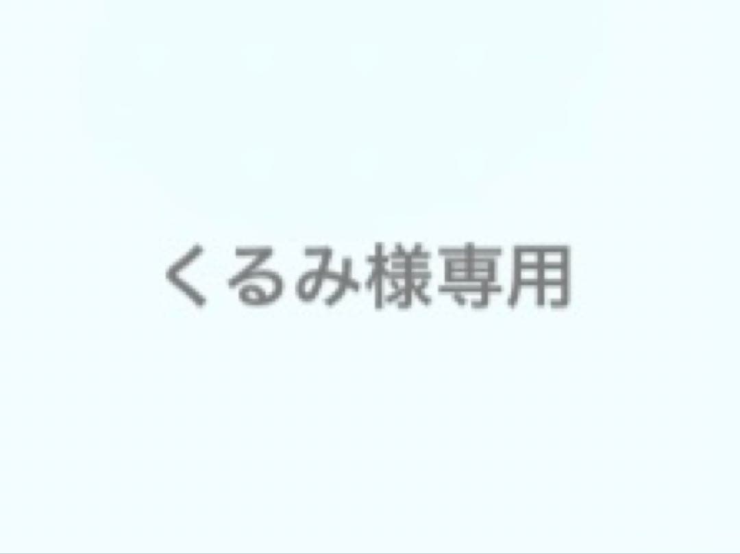くるみ 缶バッジ22点