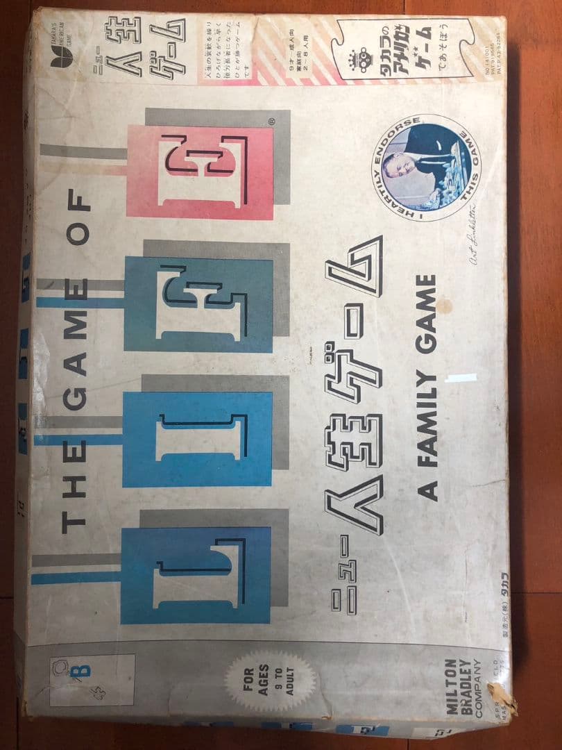 人生ゲーム初代版　昭和　当時物　レア　貴重品