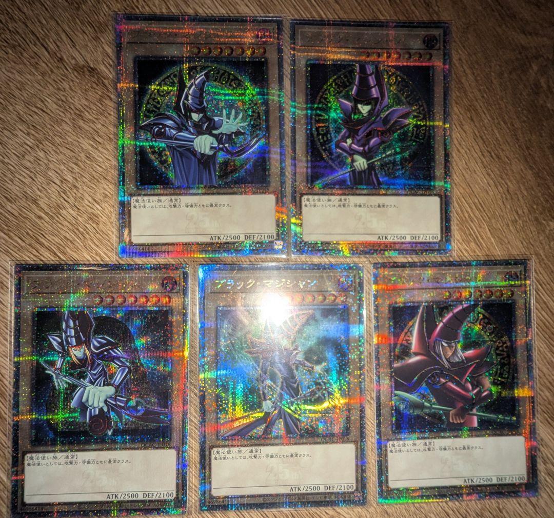 遊戯王 ブラックマジシャン アーコレ 25th クオシク ブラック・マジシャン