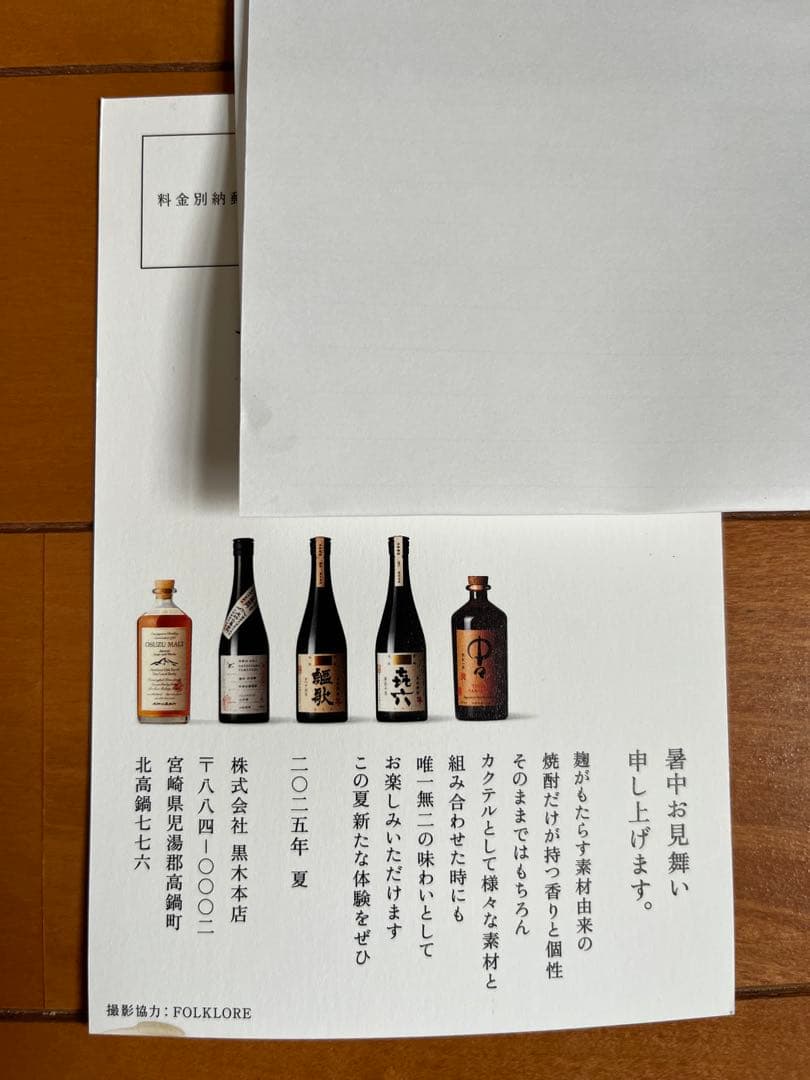 百年の孤独 4本セット 黒木本店
