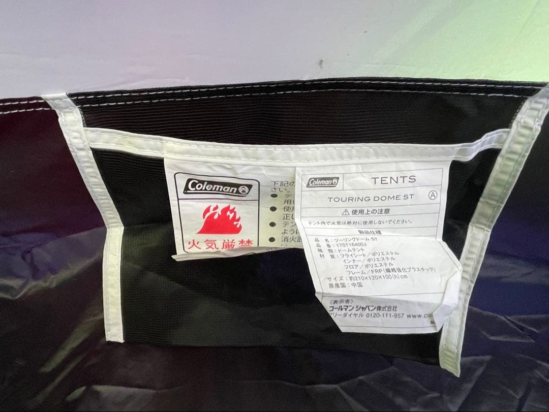 Coleman Touring Dome STドーム型キャンプテント