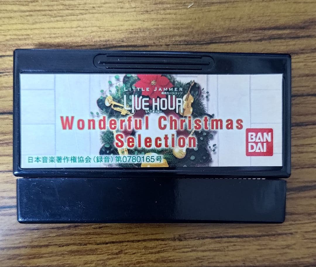 リトルジャマー Wonderful Christmas Selection