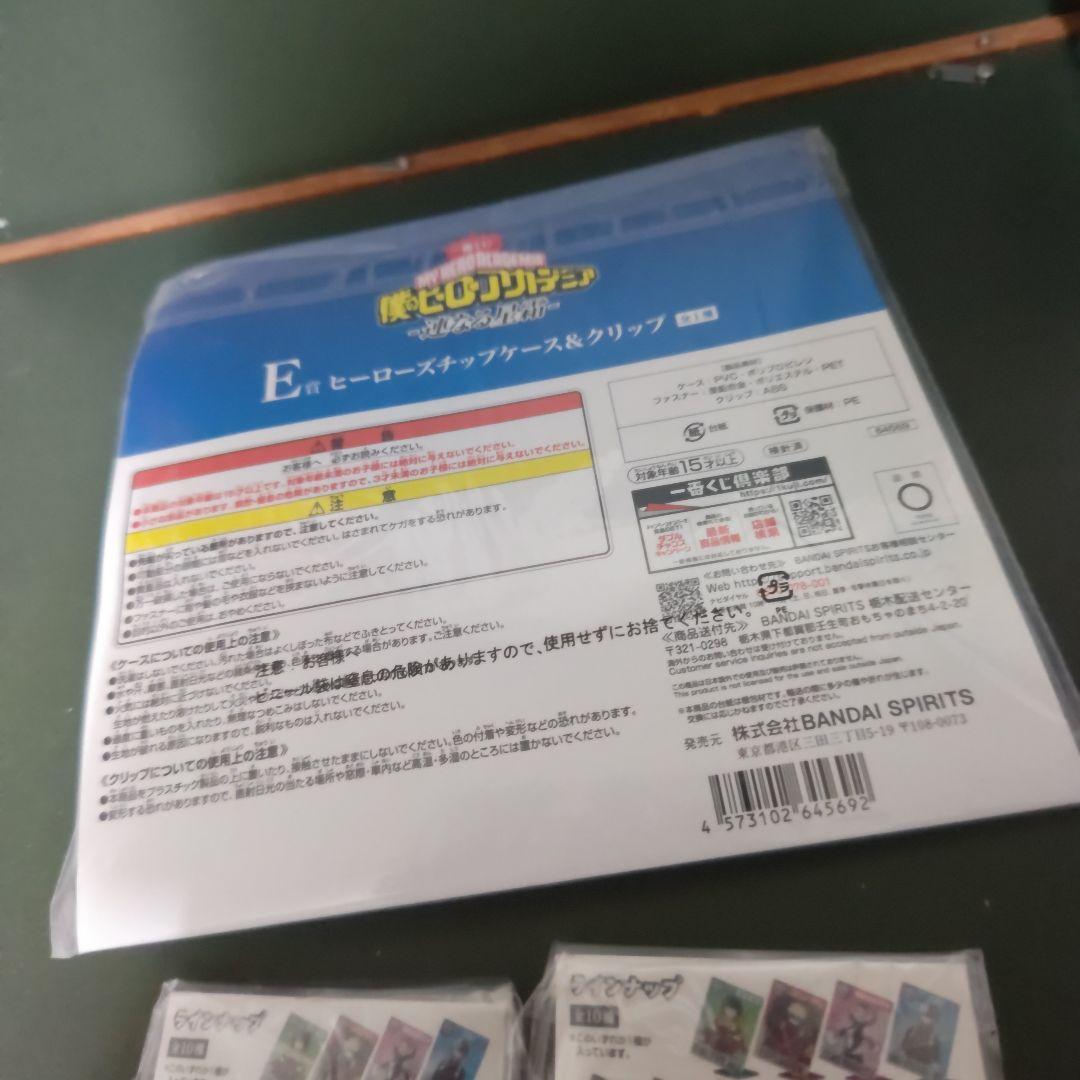 僕のヒーローアカデミア 一番くじ 二人のあこがれ C賞 緑谷出久　１点　他