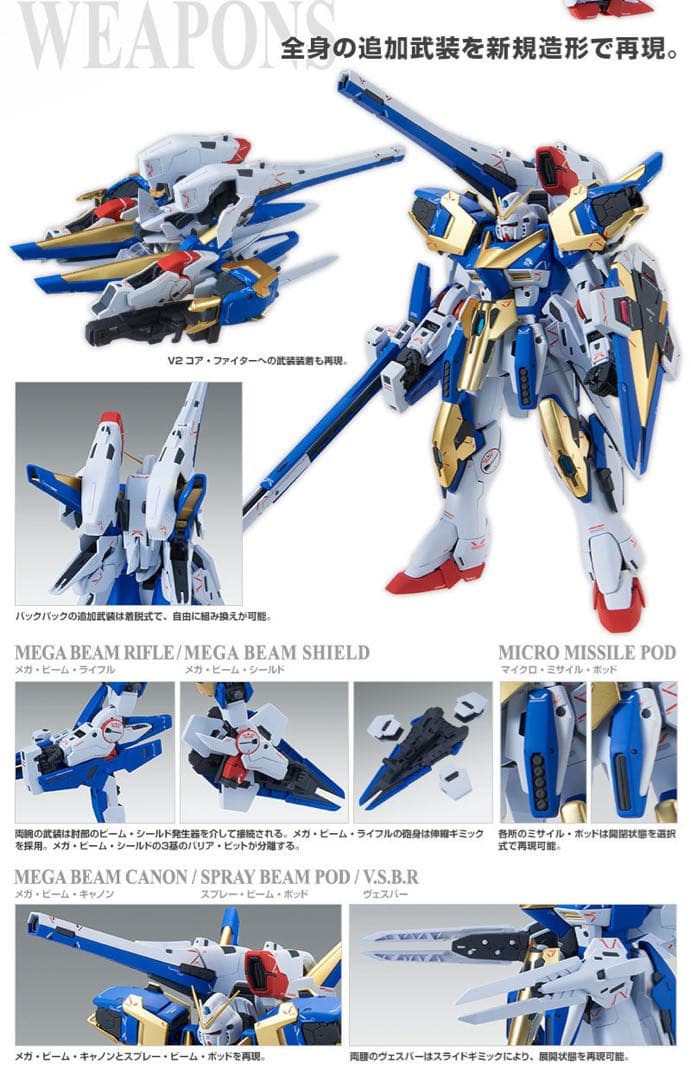 MG V2アサルトバスター Ver.Ka