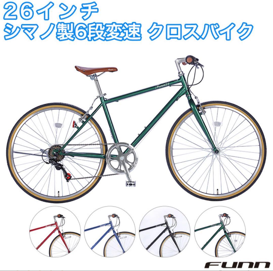 26インチ シマノ製6段変速 クロスバイク（グリーン）