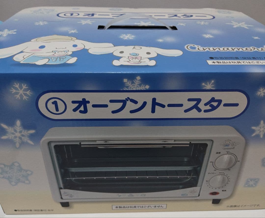 シナモロール 当り くじ １３点 フルコンプリートセット サンリオキャラクターズ