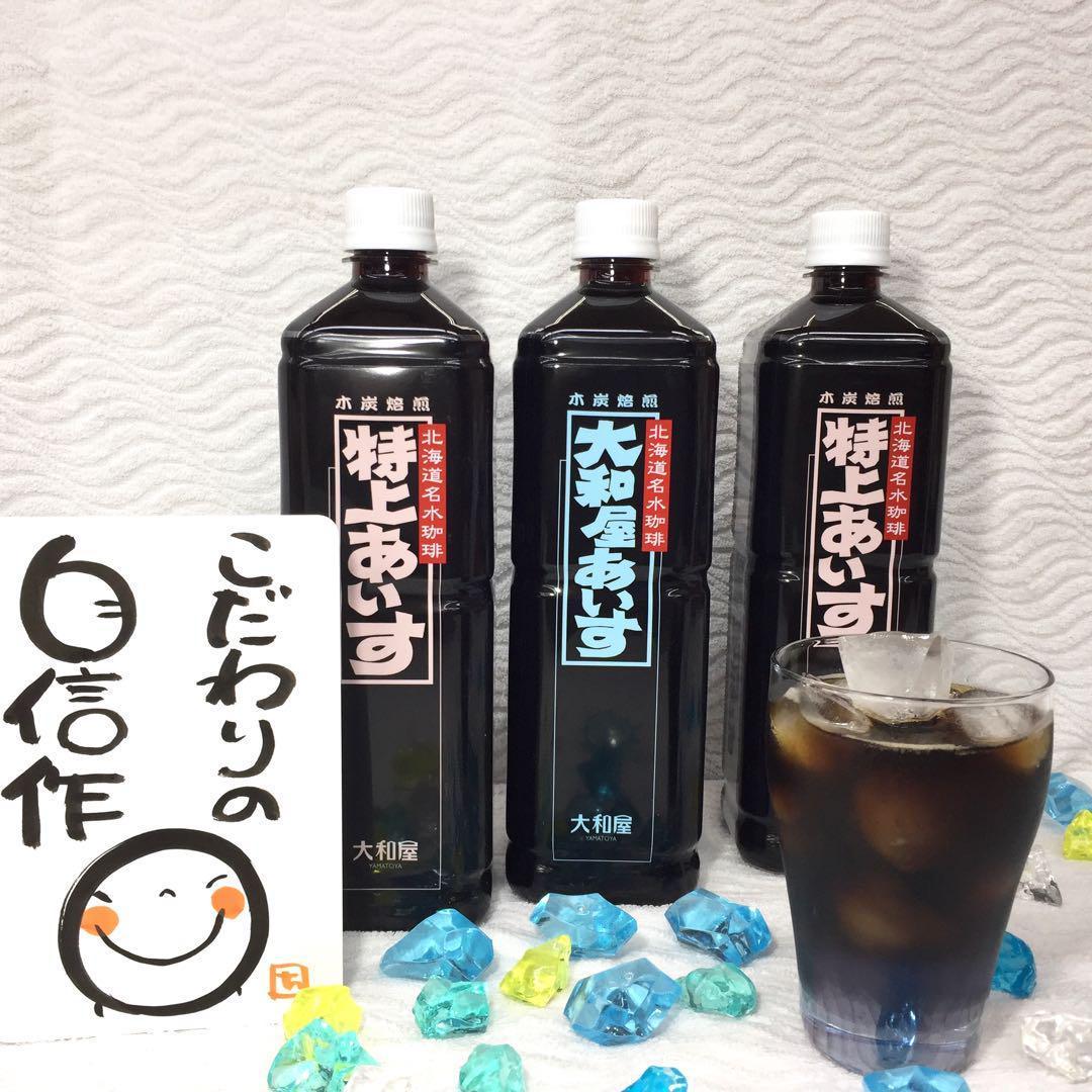 まとめ買い 珈琲 3時のおやつ 16本 大和屋 ギフト アイス 高級 コーヒー