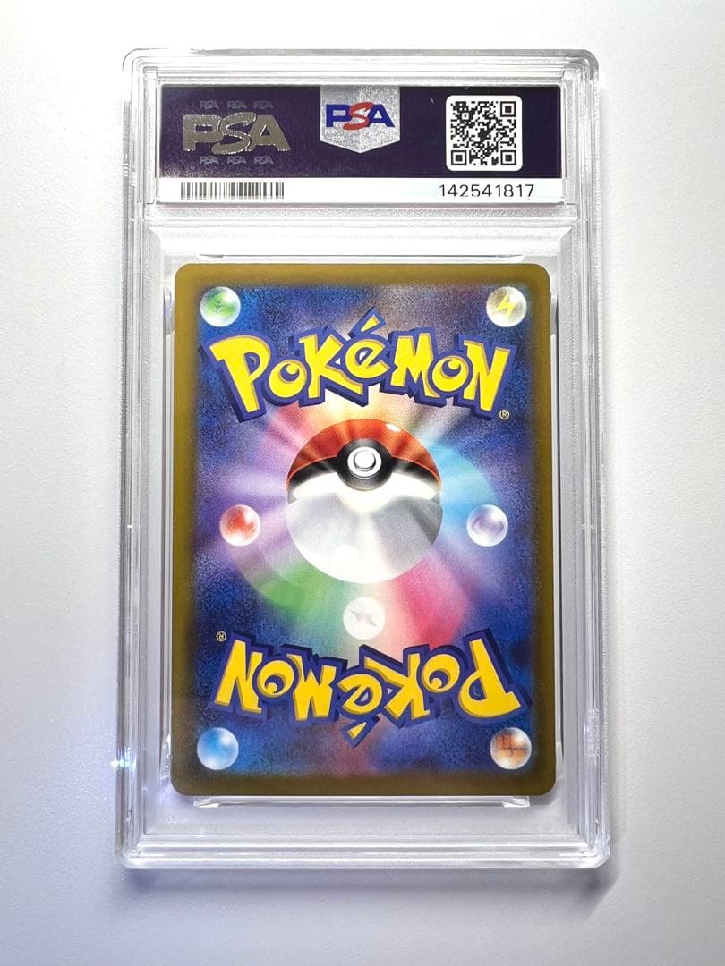 【PSA10】ピカチュウex SAR M2a 234/193 MEGAドリーム