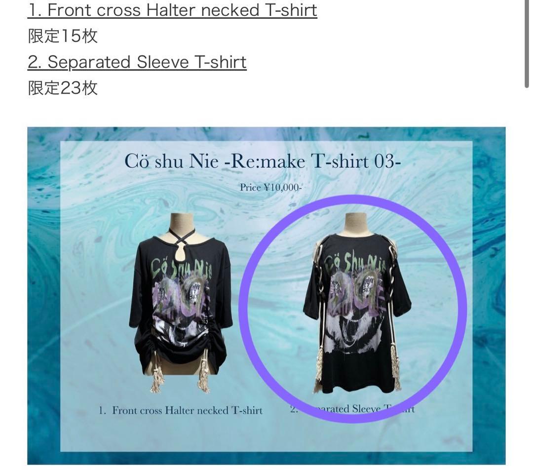 23枚限定品】cö shu nie／コシュニエ　リメイクアイテム