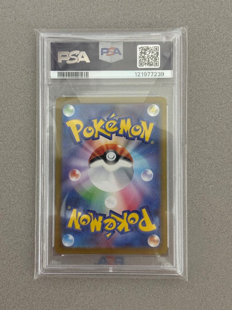 ピカチュウ ex sar PSA10 セット売り