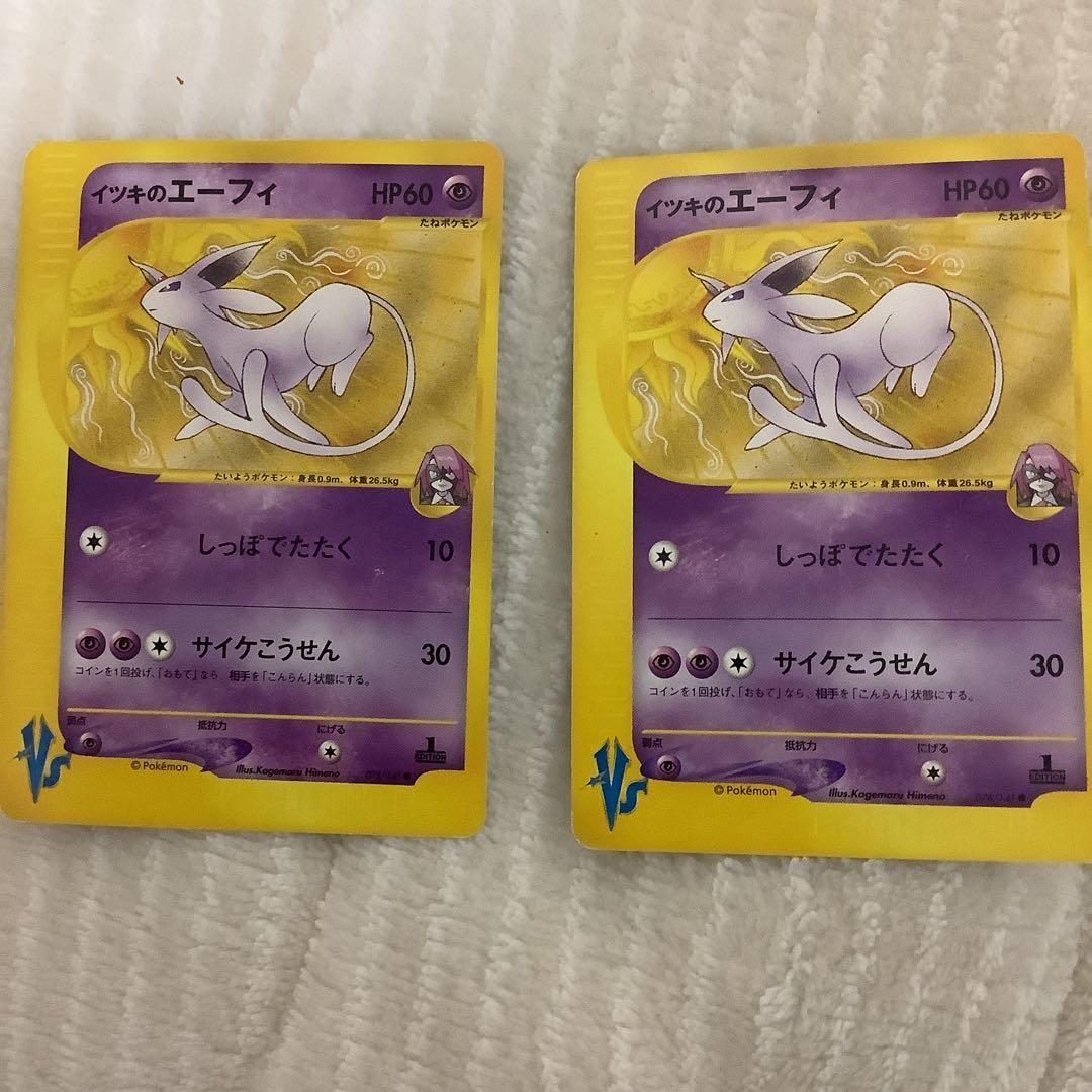 イツキのエーフィ ● ポケモンカード★VS 076/141