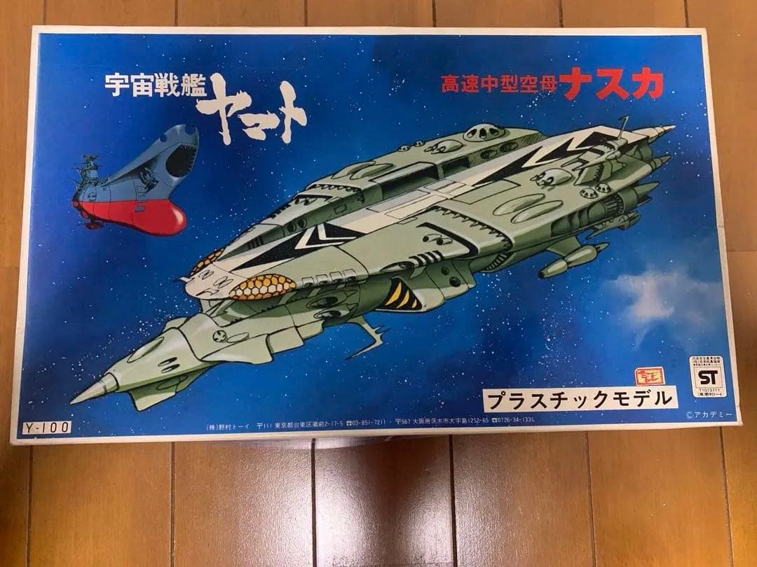 高速中型空母ナスカ　野村トーイ