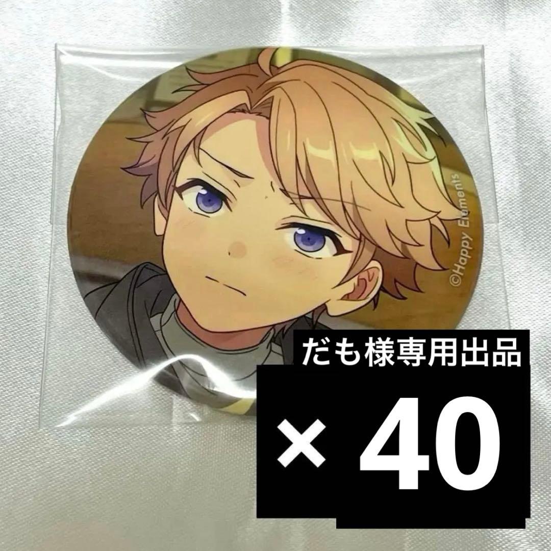 だも出品