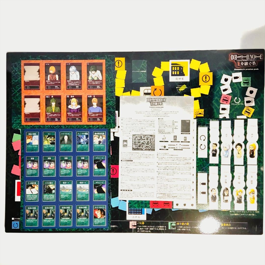 DEATH NOTE　Lを継ぐ者 コナミスタイル特別版 特典ボードゲーム