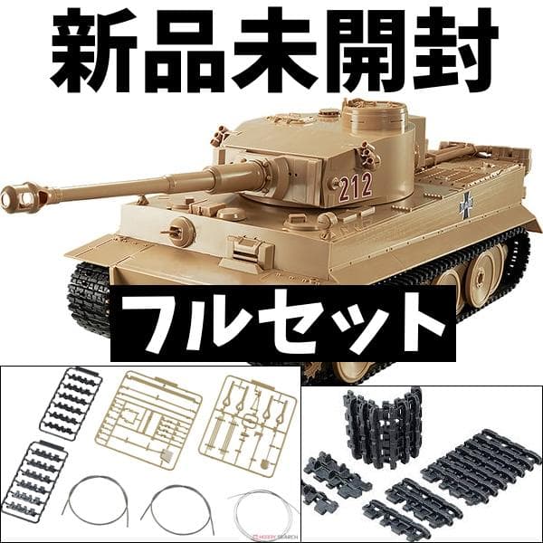 【フルセット】ガールズ&パンツァー figma vehicles ティーガー1