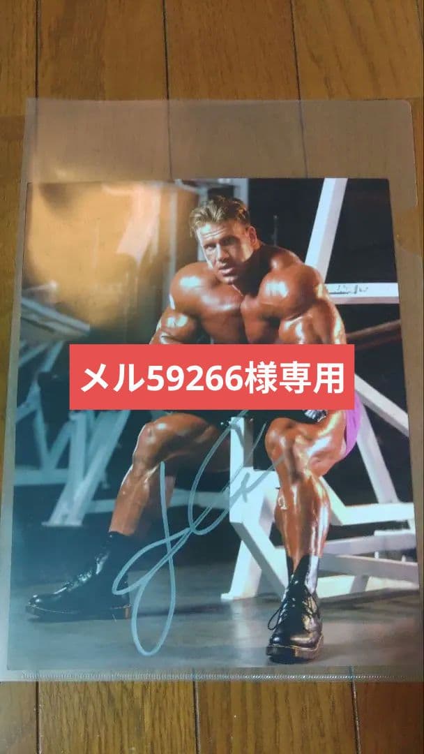 ジェイカトラー　写真サイン入り
