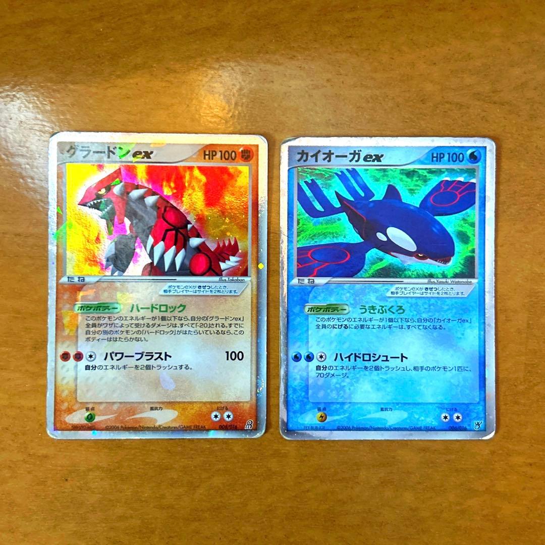 【値下げ可能】ポケモンカード / グラードンex・カイオーガex