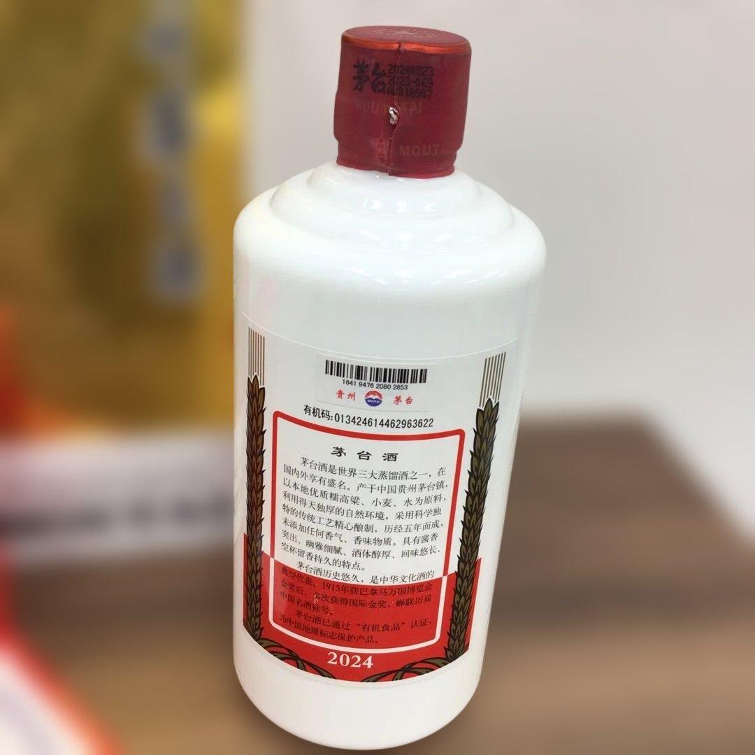 Kweichow Moutai 500ml ギフトボックス付き