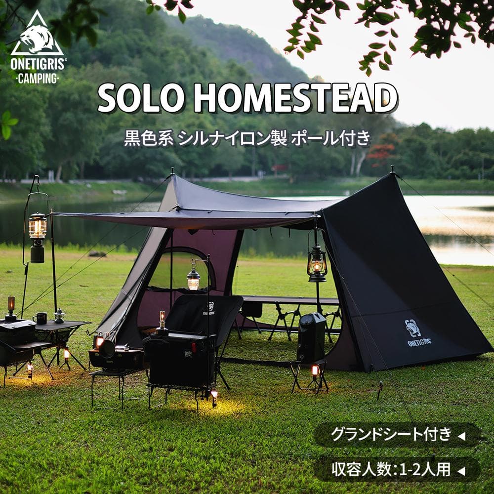 【新品未使用】OneTigris NEBULA SOLO STEAD