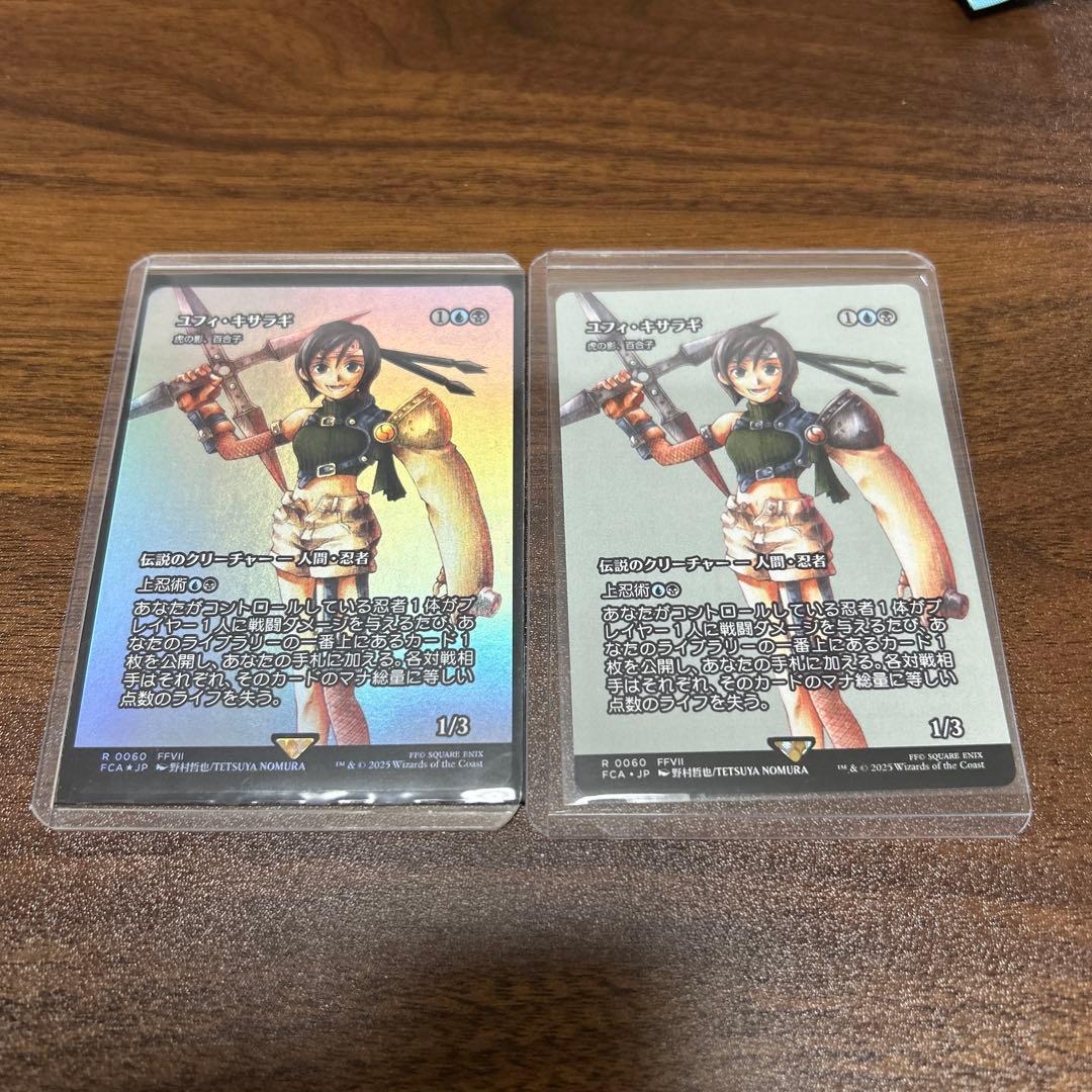 ユフィ・キサラギ　FOIL 、通常　2枚セット