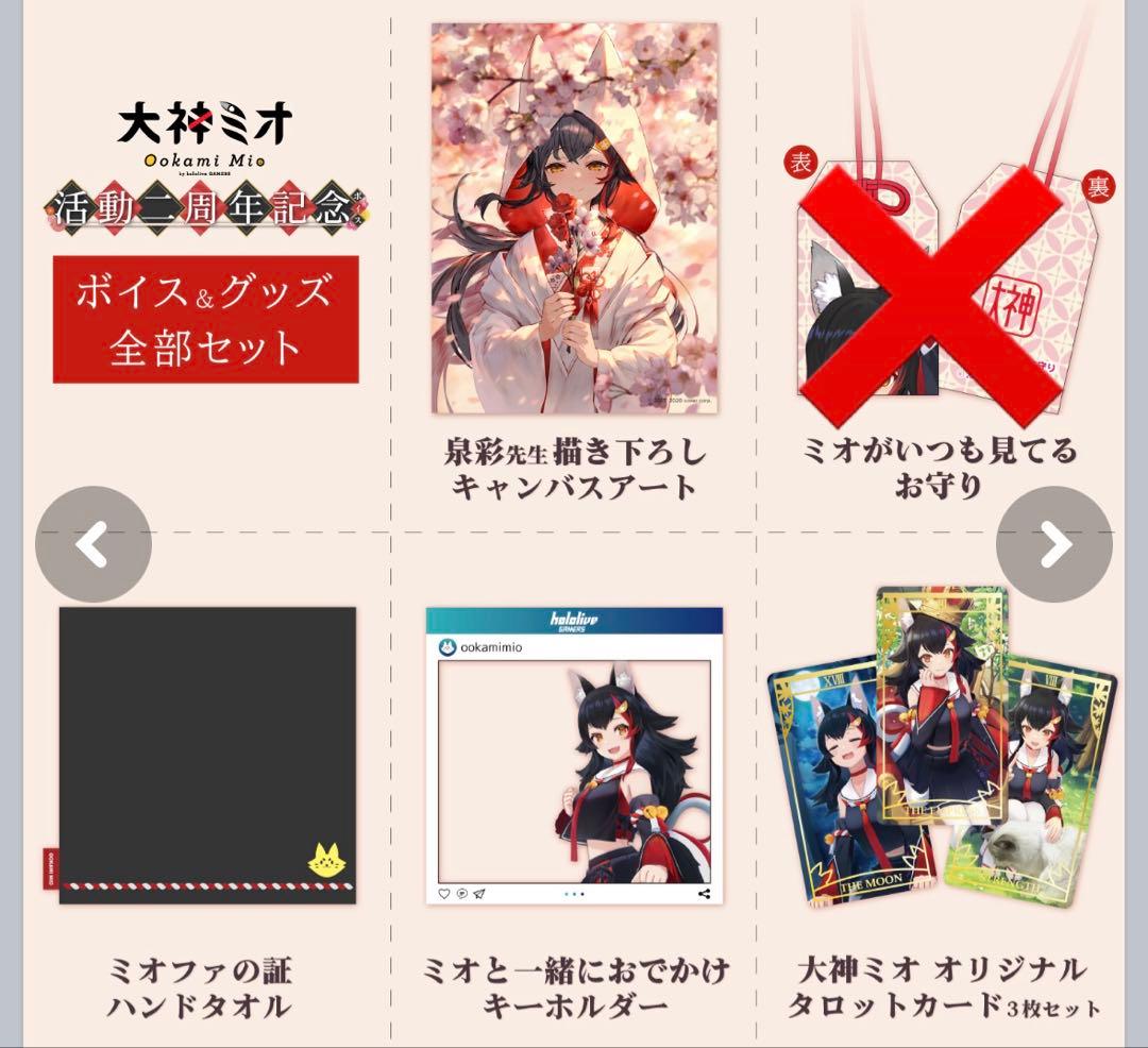 大神ミオ 活動2周年記念グッズ& 大神ミオ　誕生日記念ポスター2021